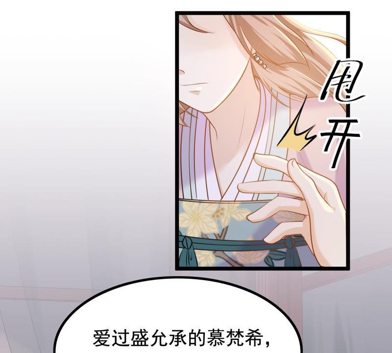 战神狂妃：凤倾天下韩漫全集-第80话 王爷会吃醋？无删减无遮挡章节图片 