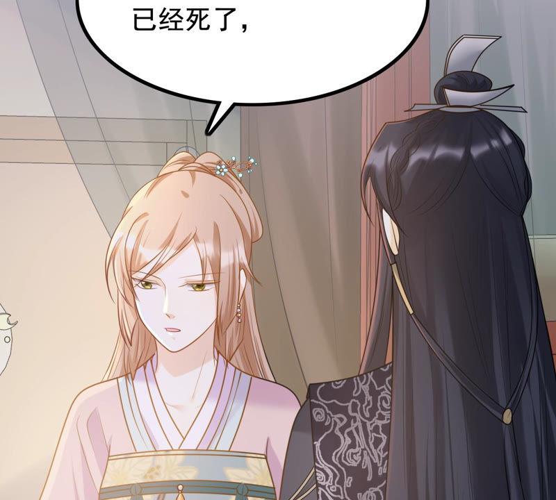 战神狂妃：凤倾天下韩漫全集-第80话 王爷会吃醋？无删减无遮挡章节图片 