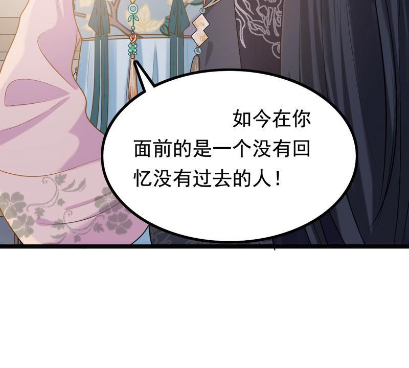 战神狂妃：凤倾天下韩漫全集-第80话 王爷会吃醋？无删减无遮挡章节图片 