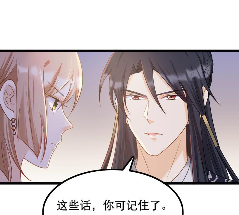 战神狂妃：凤倾天下韩漫全集-第80话 王爷会吃醋？无删减无遮挡章节图片 