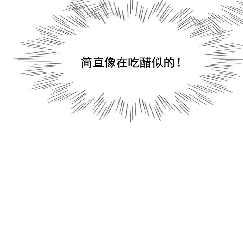 战神狂妃：凤倾天下韩漫全集-第80话 王爷会吃醋？无删减无遮挡章节图片 