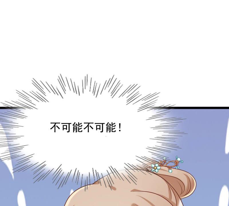 战神狂妃：凤倾天下韩漫全集-第80话 王爷会吃醋？无删减无遮挡章节图片 