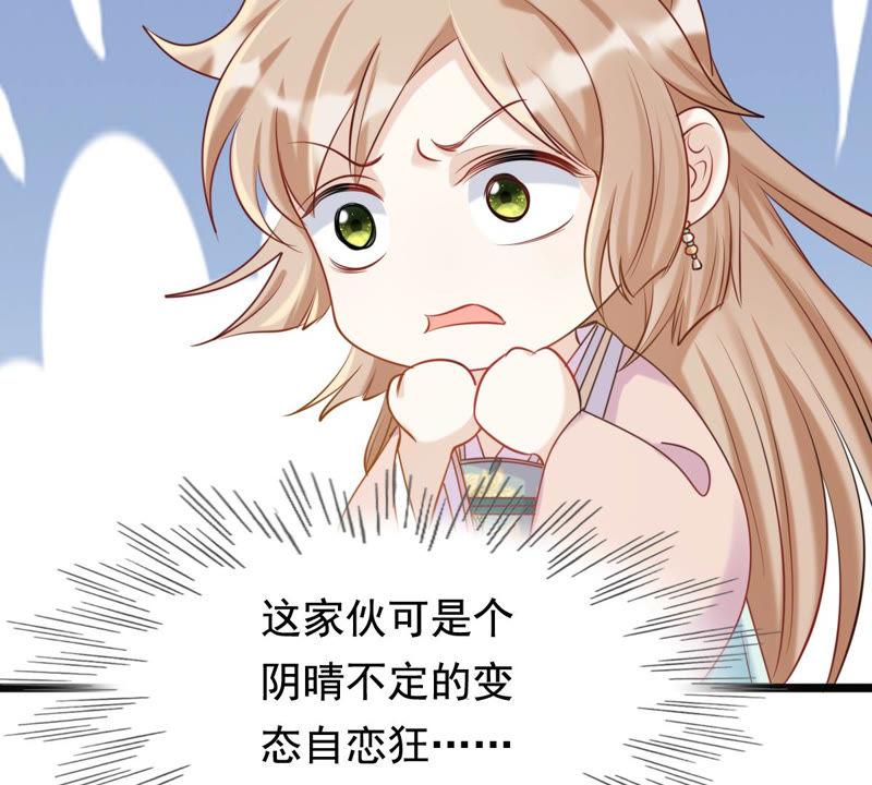 战神狂妃：凤倾天下韩漫全集-第80话 王爷会吃醋？无删减无遮挡章节图片 