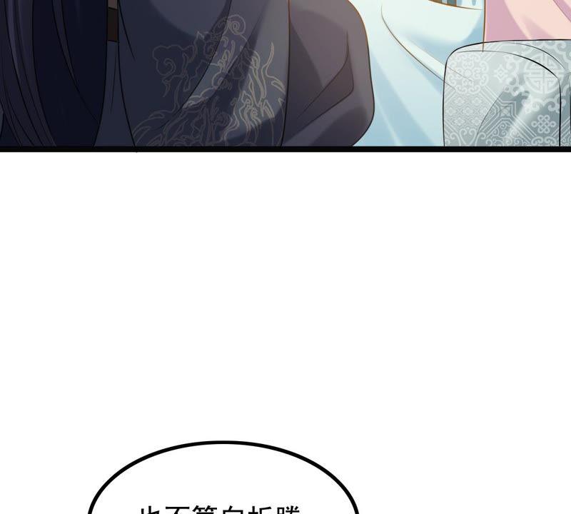 战神狂妃：凤倾天下韩漫全集-第80话 王爷会吃醋？无删减无遮挡章节图片 