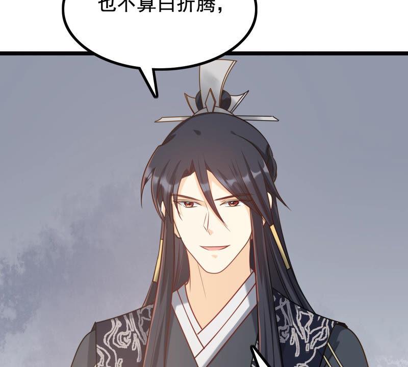 战神狂妃：凤倾天下韩漫全集-第80话 王爷会吃醋？无删减无遮挡章节图片 