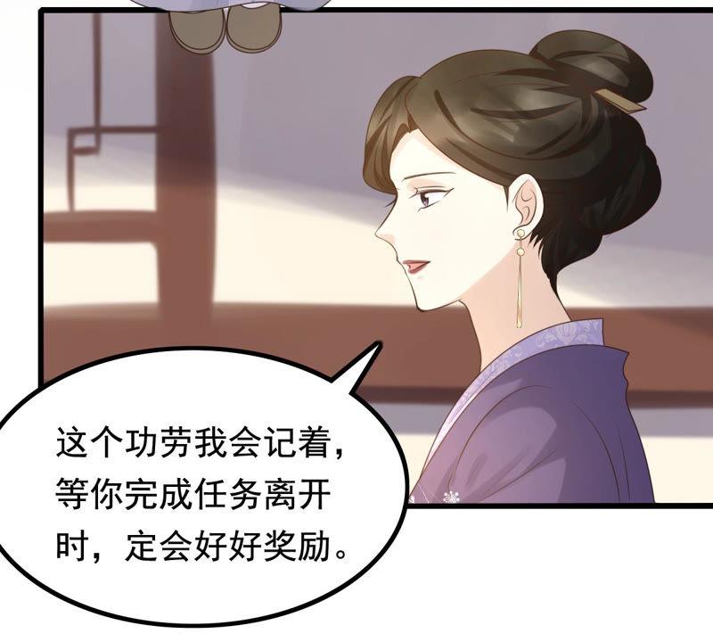 战神狂妃：凤倾天下韩漫全集-第80话 王爷会吃醋？无删减无遮挡章节图片 