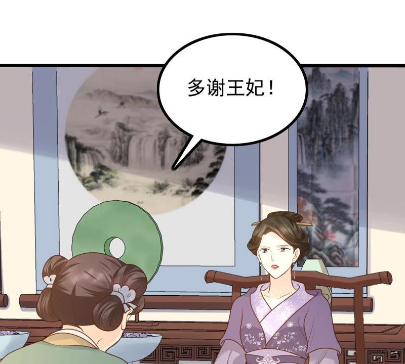 战神狂妃：凤倾天下韩漫全集-第80话 王爷会吃醋？无删减无遮挡章节图片 