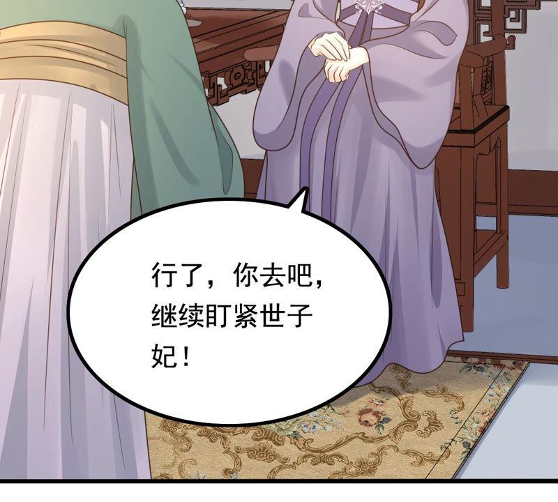 战神狂妃：凤倾天下韩漫全集-第80话 王爷会吃醋？无删减无遮挡章节图片 