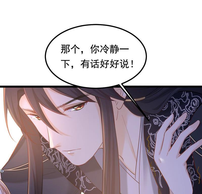 战神狂妃：凤倾天下韩漫全集-第82话 深夜卧谈无删减无遮挡章节图片 