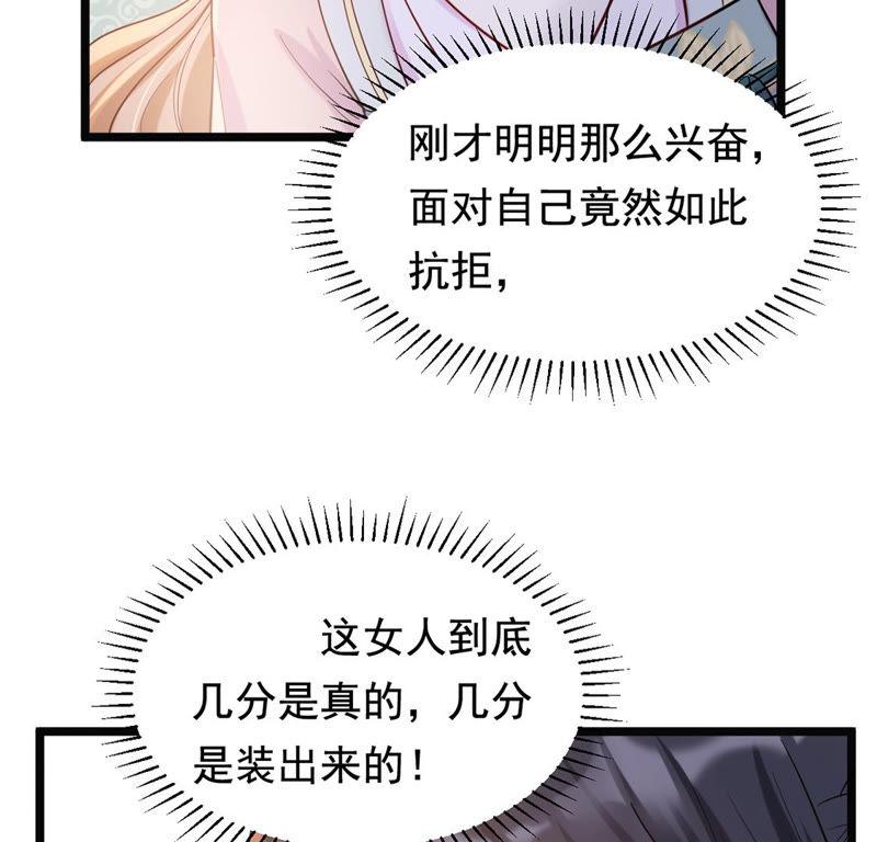 战神狂妃：凤倾天下韩漫全集-第82话 深夜卧谈无删减无遮挡章节图片 