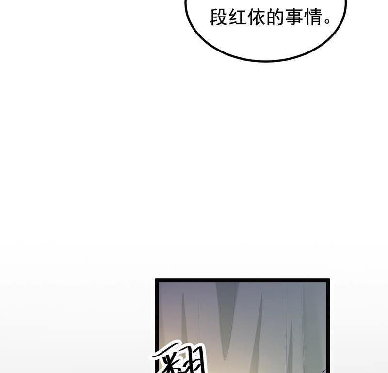 战神狂妃：凤倾天下韩漫全集-第82话 深夜卧谈无删减无遮挡章节图片 