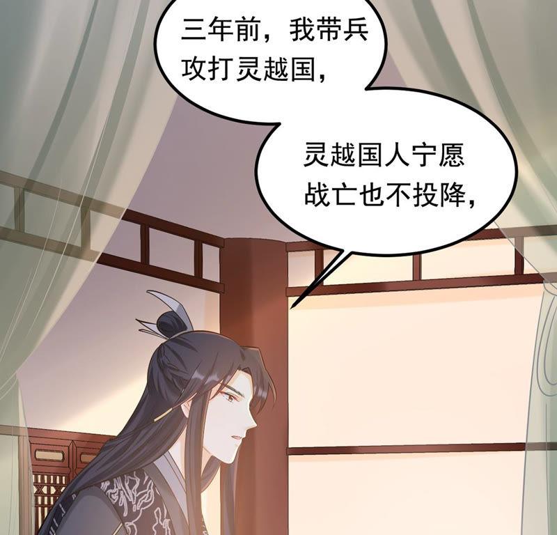 战神狂妃：凤倾天下韩漫全集-第82话 深夜卧谈无删减无遮挡章节图片 
