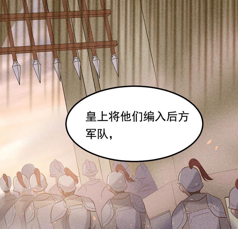 战神狂妃：凤倾天下韩漫全集-第82话 深夜卧谈无删减无遮挡章节图片 