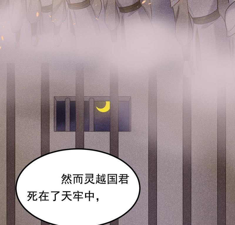 战神狂妃：凤倾天下韩漫全集-第82话 深夜卧谈无删减无遮挡章节图片 