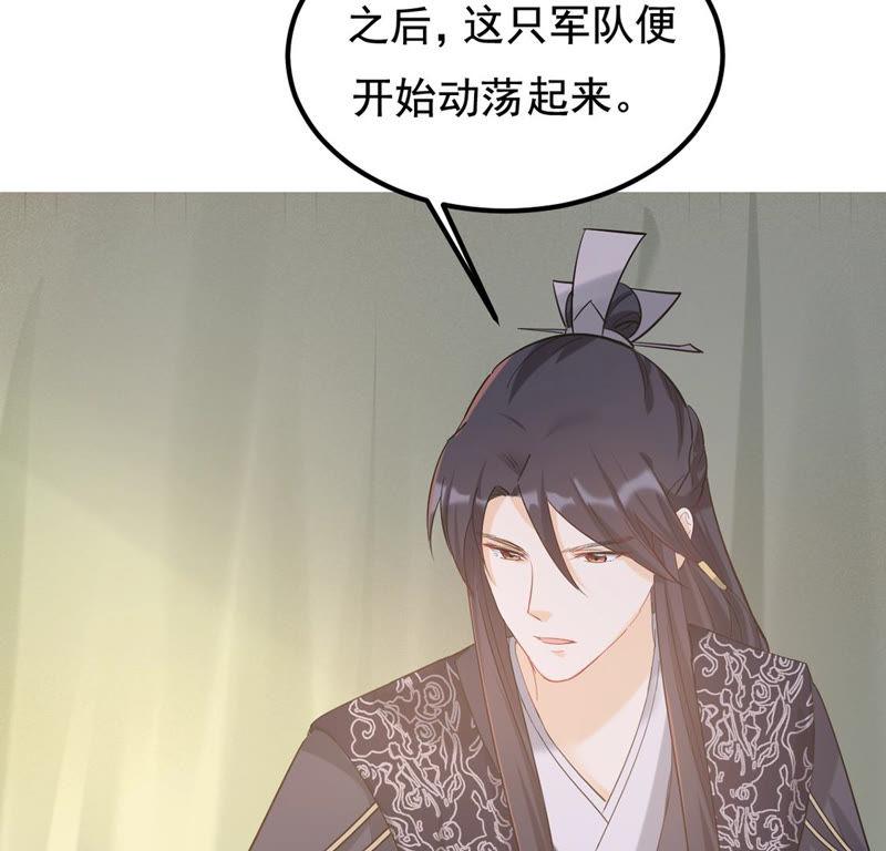 战神狂妃：凤倾天下韩漫全集-第82话 深夜卧谈无删减无遮挡章节图片 