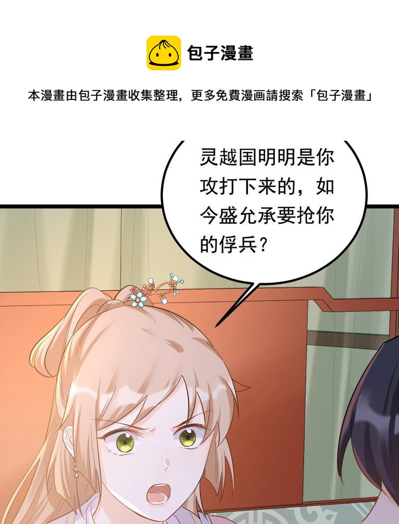 战神狂妃：凤倾天下韩漫全集-第82话 深夜卧谈无删减无遮挡章节图片 