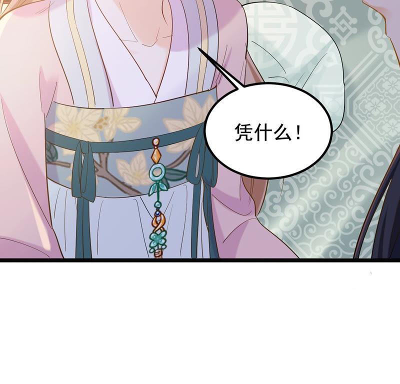 战神狂妃：凤倾天下韩漫全集-第82话 深夜卧谈无删减无遮挡章节图片 
