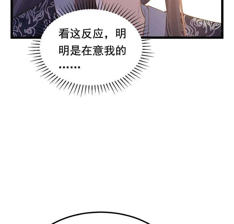战神狂妃：凤倾天下韩漫全集-第82话 深夜卧谈无删减无遮挡章节图片 