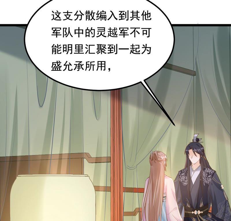 战神狂妃：凤倾天下韩漫全集-第82话 深夜卧谈无删减无遮挡章节图片 
