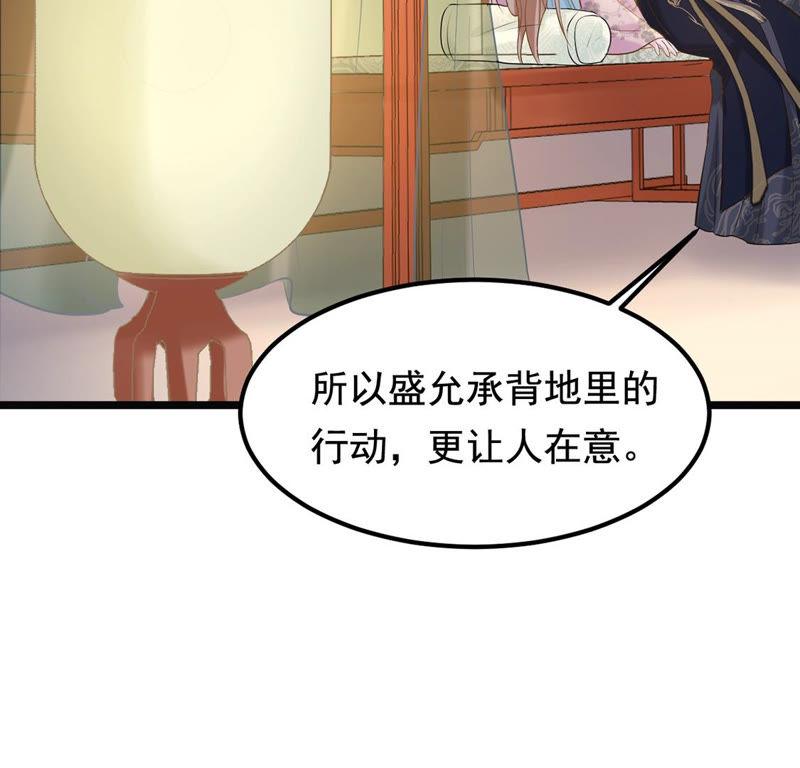 战神狂妃：凤倾天下韩漫全集-第82话 深夜卧谈无删减无遮挡章节图片 