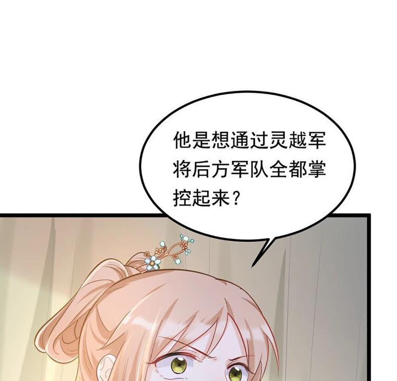 战神狂妃：凤倾天下韩漫全集-第82话 深夜卧谈无删减无遮挡章节图片 