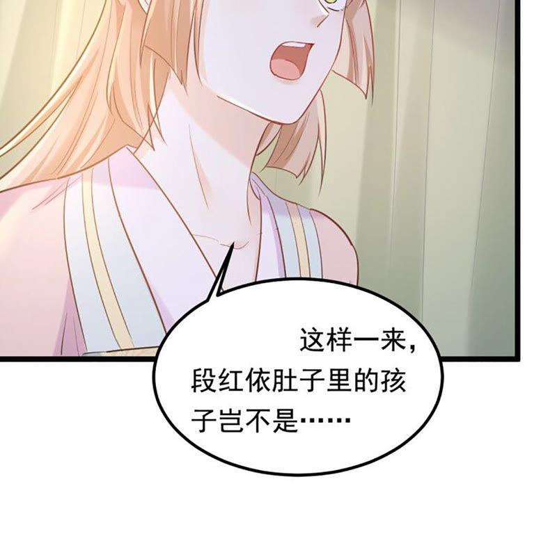 战神狂妃：凤倾天下韩漫全集-第82话 深夜卧谈无删减无遮挡章节图片 