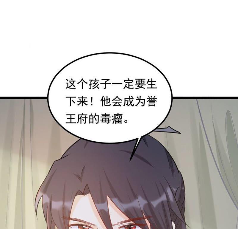 战神狂妃：凤倾天下韩漫全集-第82话 深夜卧谈无删减无遮挡章节图片 