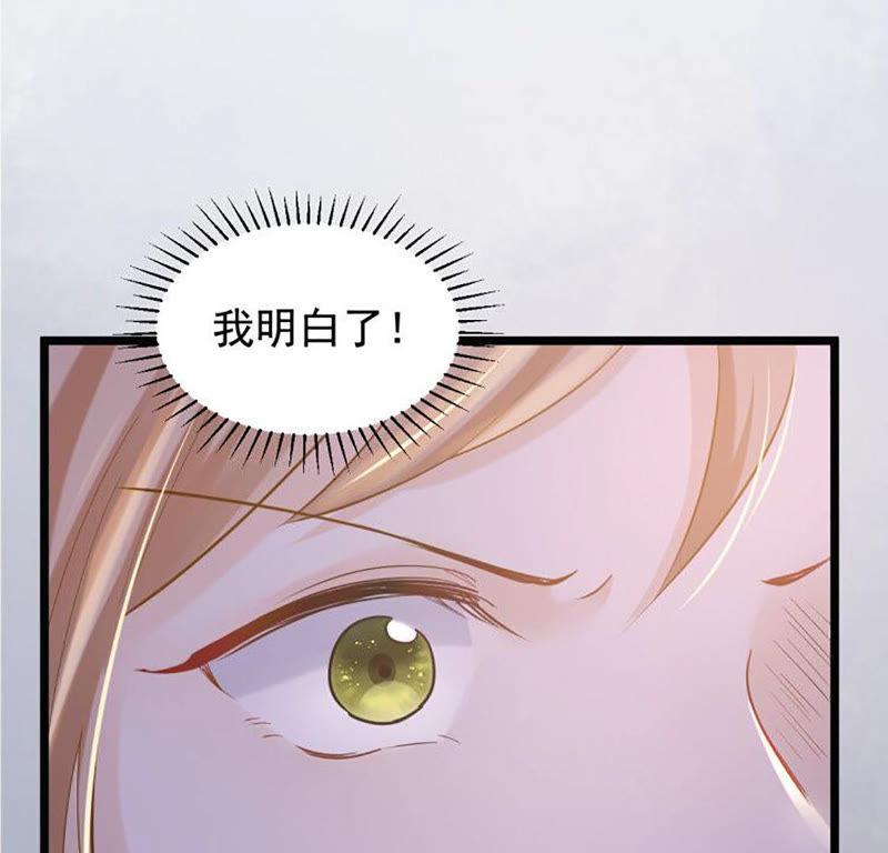 战神狂妃：凤倾天下韩漫全集-第82话 深夜卧谈无删减无遮挡章节图片 