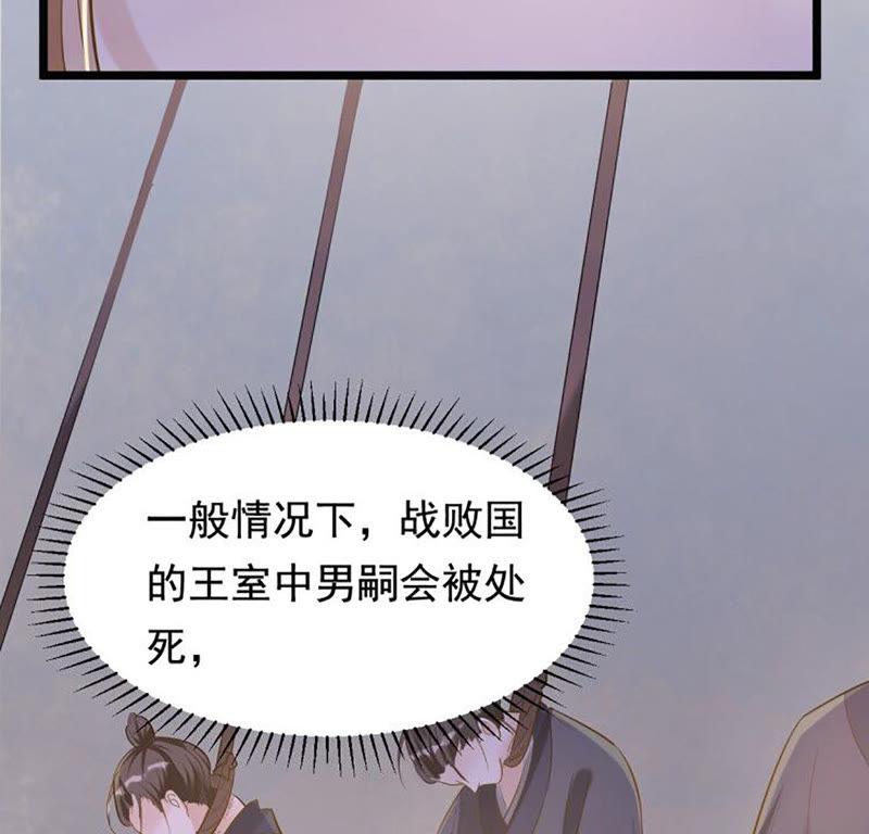 战神狂妃：凤倾天下韩漫全集-第82话 深夜卧谈无删减无遮挡章节图片 