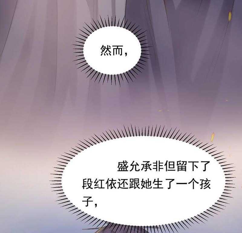战神狂妃：凤倾天下韩漫全集-第82话 深夜卧谈无删减无遮挡章节图片 