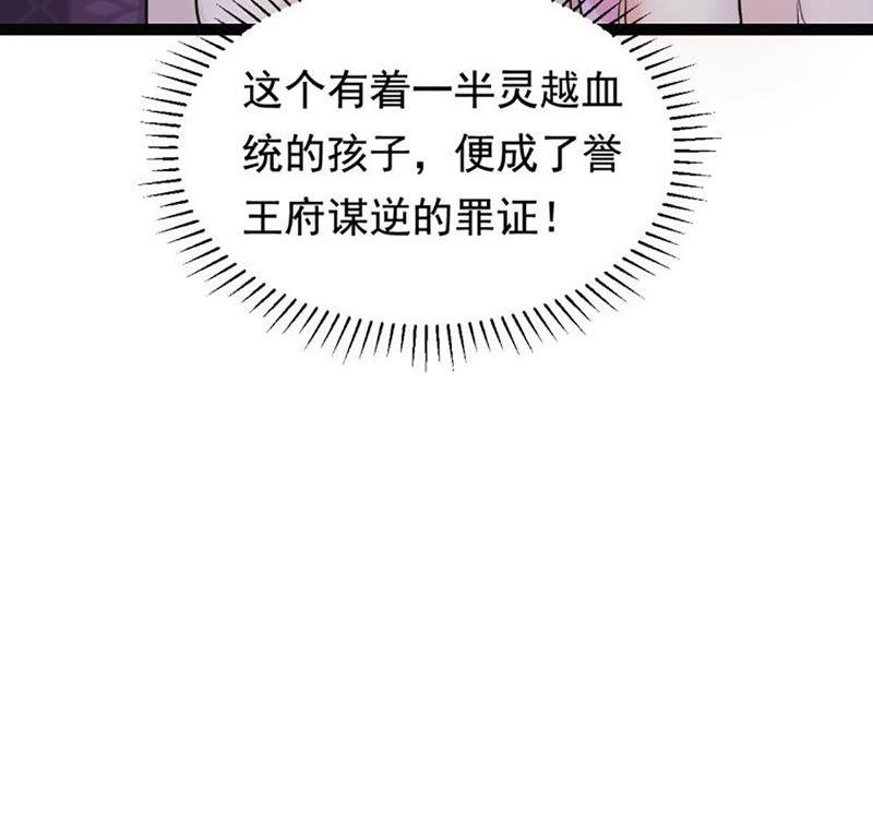战神狂妃：凤倾天下韩漫全集-第82话 深夜卧谈无删减无遮挡章节图片 
