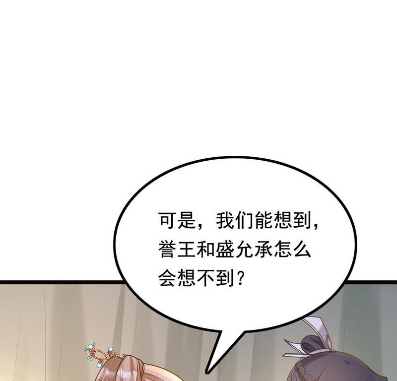 战神狂妃：凤倾天下韩漫全集-第82话 深夜卧谈无删减无遮挡章节图片 