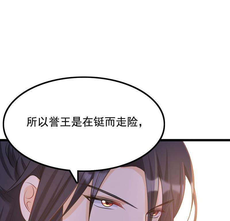 战神狂妃：凤倾天下韩漫全集-第82话 深夜卧谈无删减无遮挡章节图片 