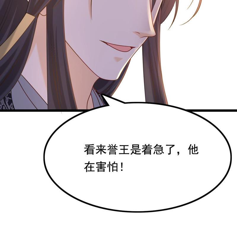 战神狂妃：凤倾天下韩漫全集-第82话 深夜卧谈无删减无遮挡章节图片 