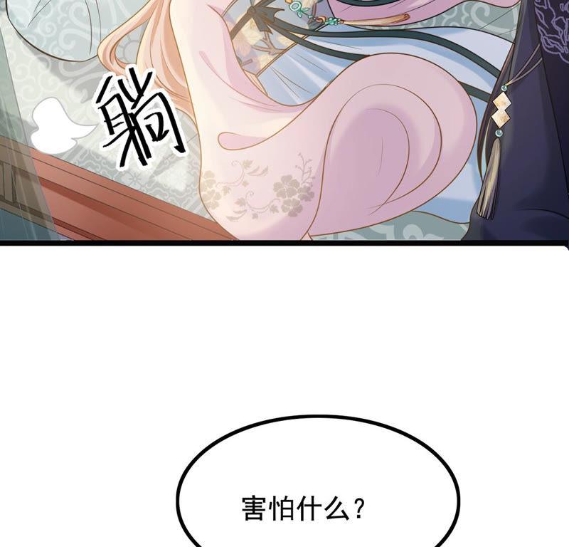 战神狂妃：凤倾天下韩漫全集-第82话 深夜卧谈无删减无遮挡章节图片 