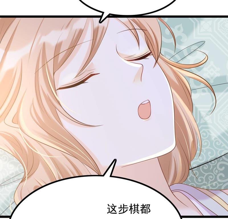 战神狂妃：凤倾天下韩漫全集-第82话 深夜卧谈无删减无遮挡章节图片 