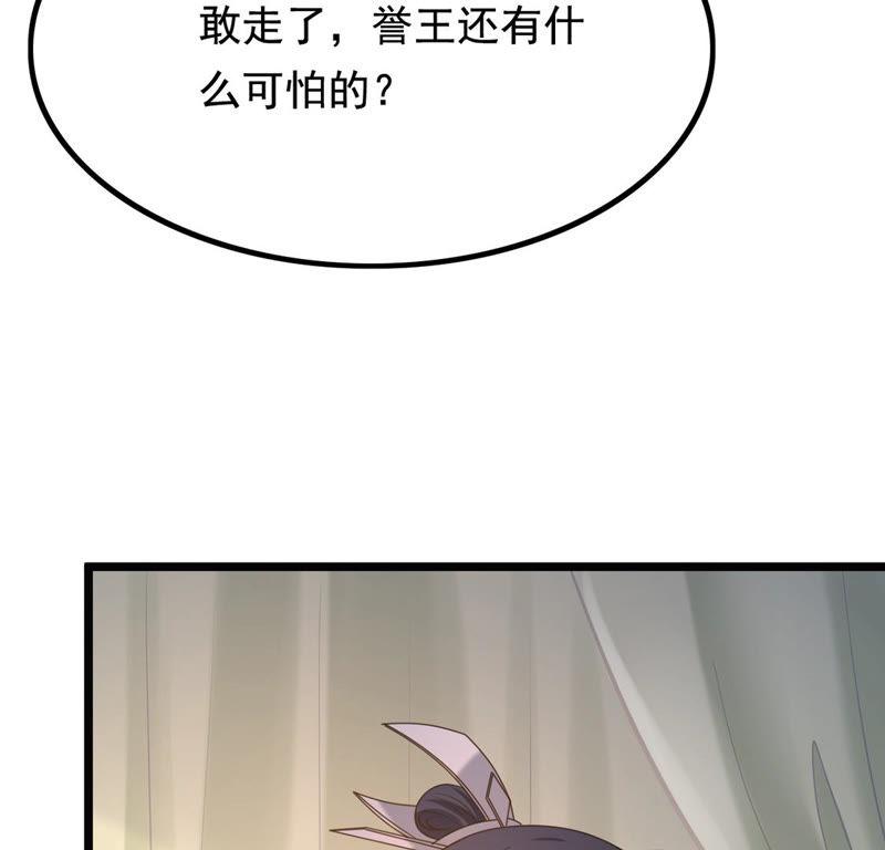 战神狂妃：凤倾天下韩漫全集-第82话 深夜卧谈无删减无遮挡章节图片 