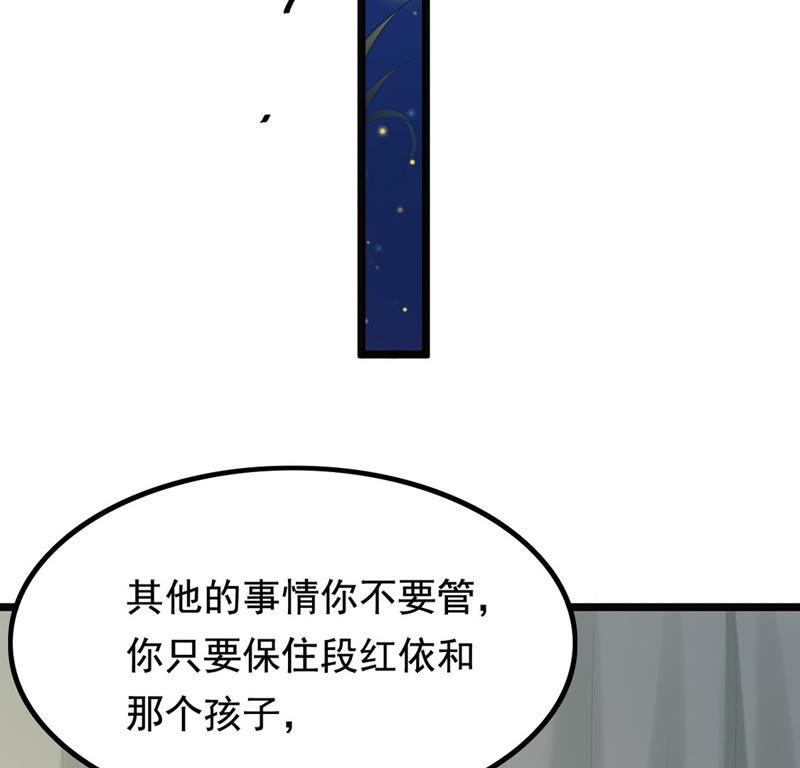 战神狂妃：凤倾天下韩漫全集-第82话 深夜卧谈无删减无遮挡章节图片 