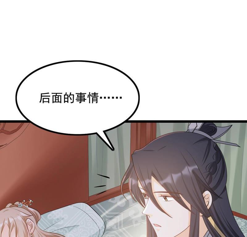 战神狂妃：凤倾天下韩漫全集-第82话 深夜卧谈无删减无遮挡章节图片 