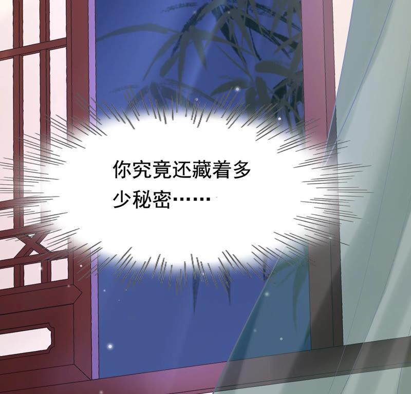 战神狂妃：凤倾天下韩漫全集-第82话 深夜卧谈无删减无遮挡章节图片 