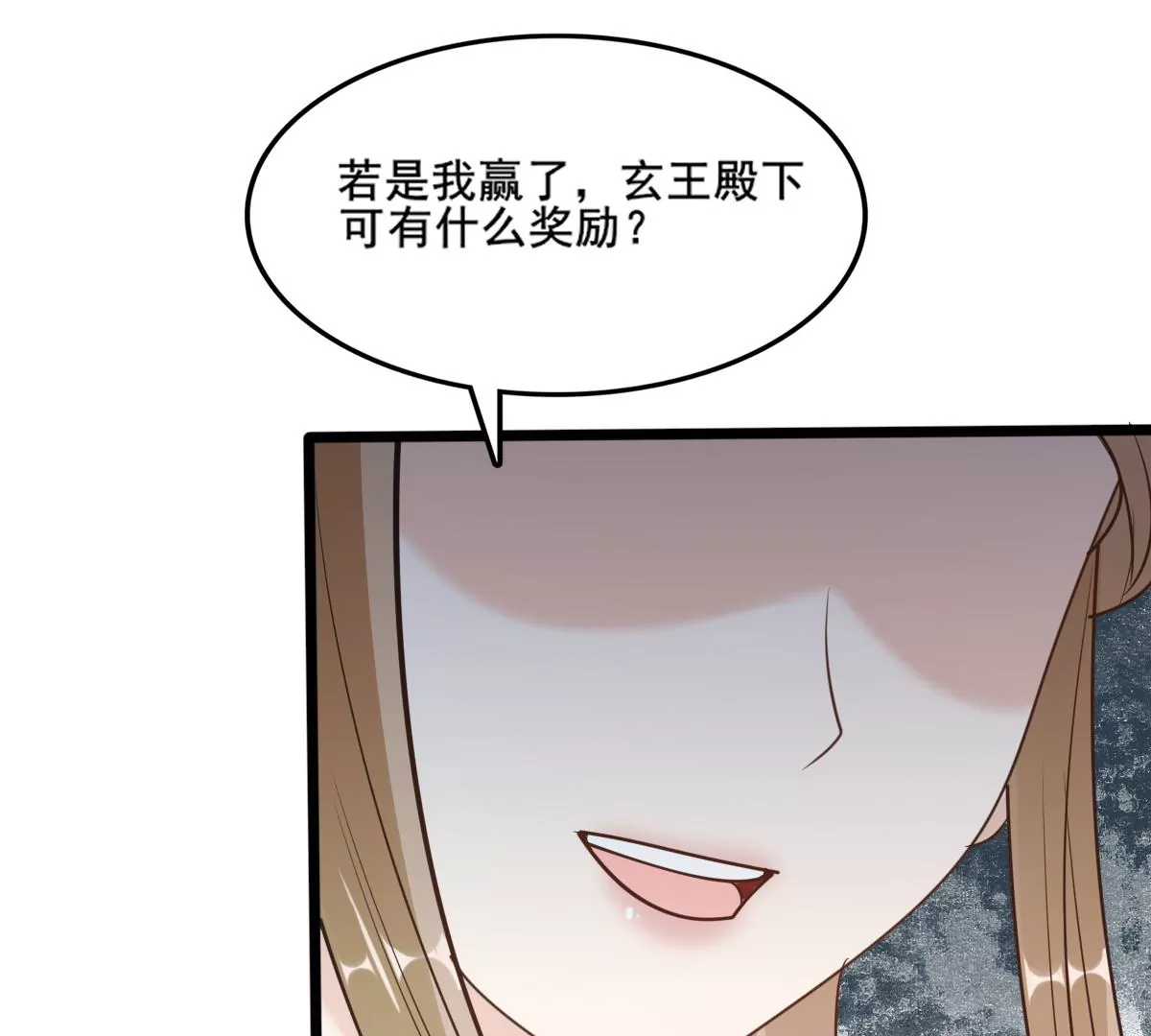 战神狂妃：凤倾天下韩漫全集-第206话 不让赢？无删减无遮挡章节图片 