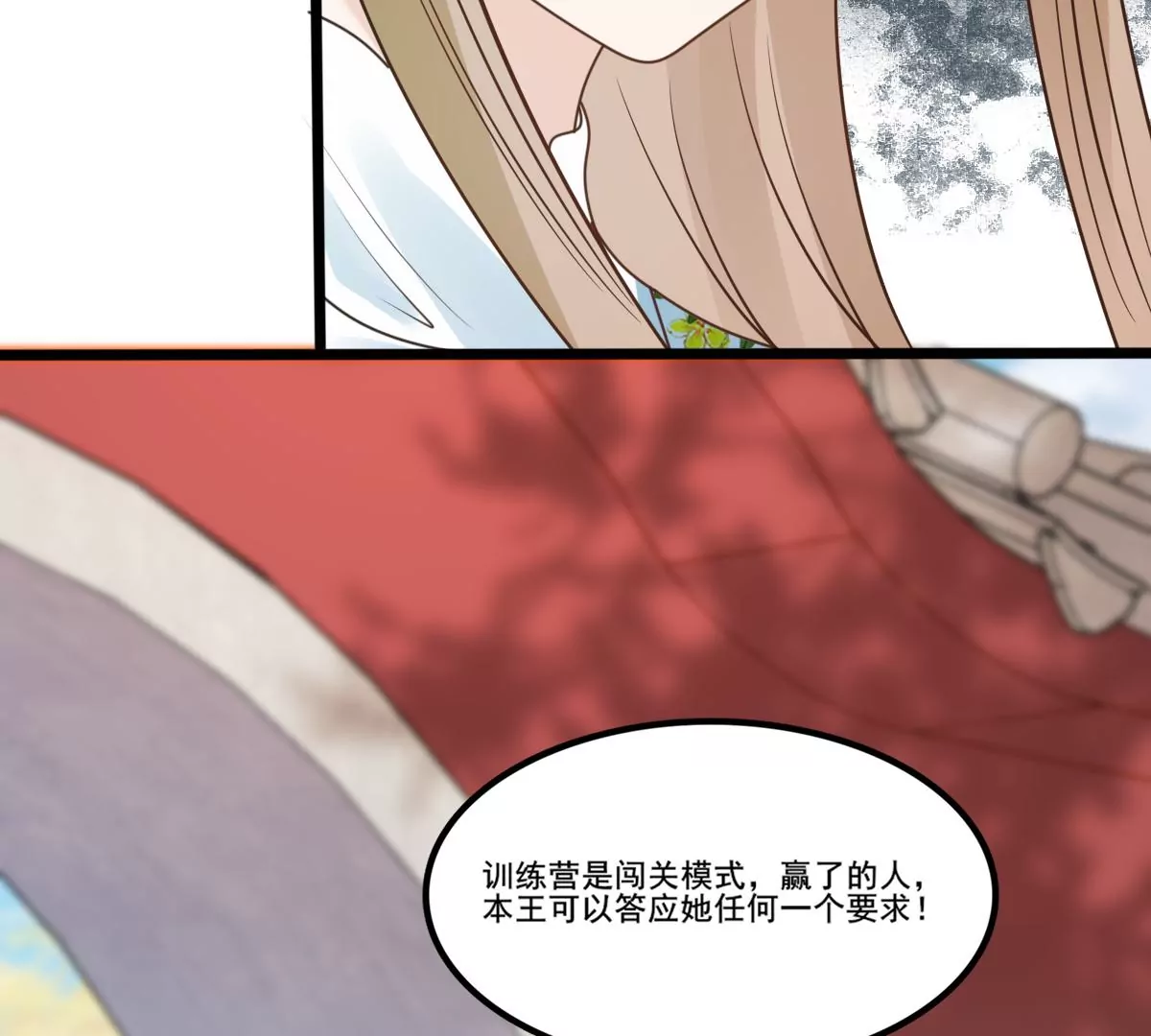 战神狂妃：凤倾天下韩漫全集-第206话 不让赢？无删减无遮挡章节图片 