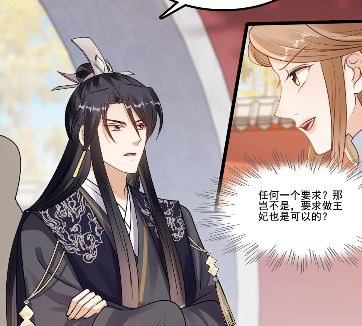 战神狂妃：凤倾天下韩漫全集-第206话 不让赢？无删减无遮挡章节图片 