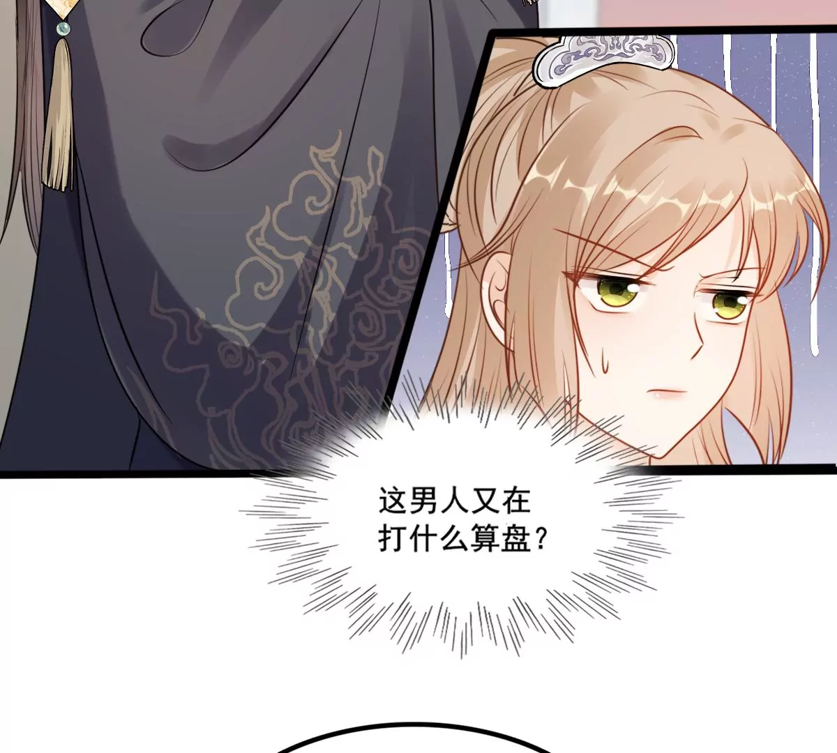 战神狂妃：凤倾天下韩漫全集-第206话 不让赢？无删减无遮挡章节图片 