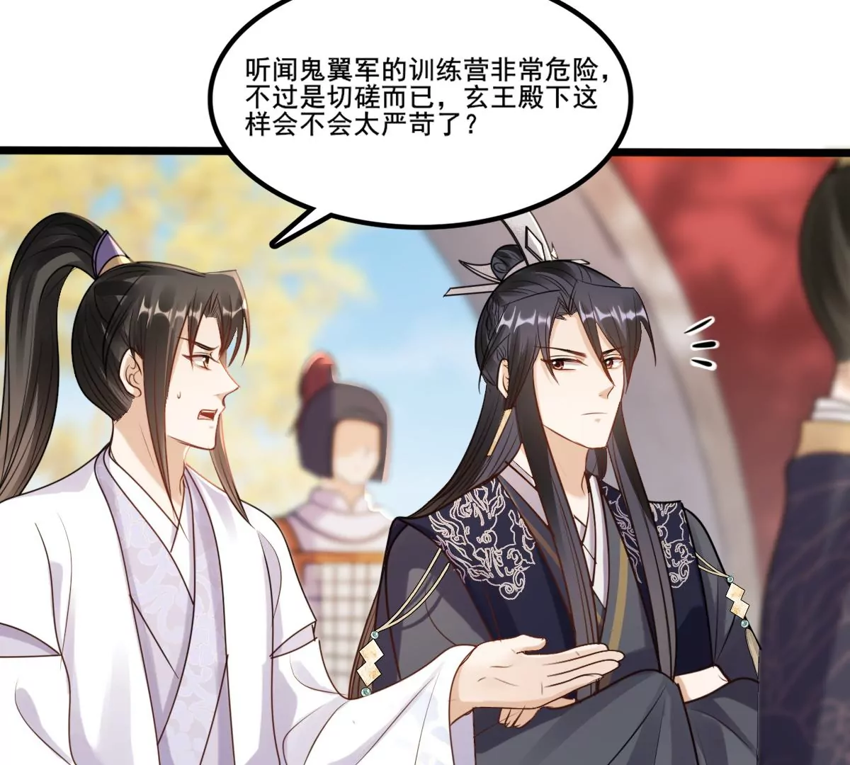 战神狂妃：凤倾天下韩漫全集-第206话 不让赢？无删减无遮挡章节图片 