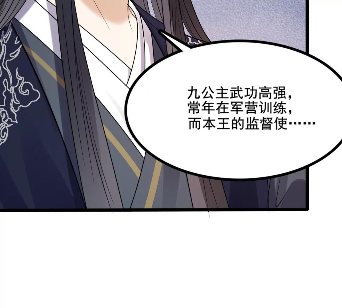 战神狂妃：凤倾天下韩漫全集-第206话 不让赢？无删减无遮挡章节图片 