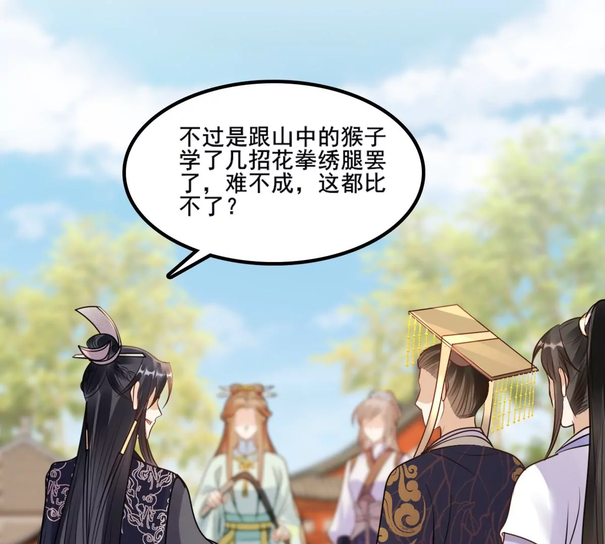 战神狂妃：凤倾天下韩漫全集-第206话 不让赢？无删减无遮挡章节图片 