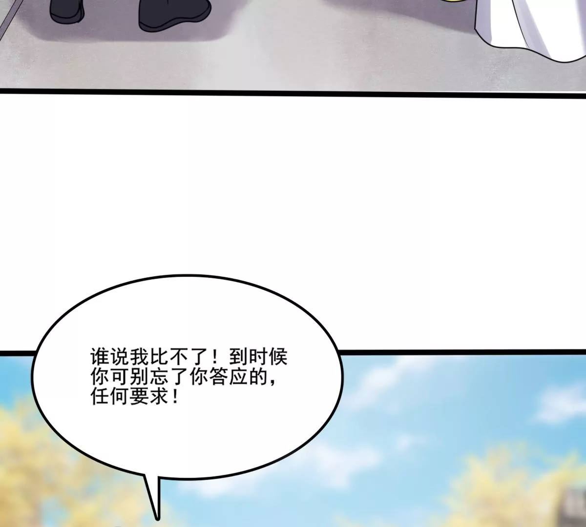 战神狂妃：凤倾天下韩漫全集-第206话 不让赢？无删减无遮挡章节图片 