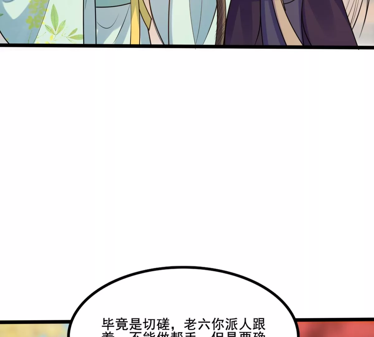 战神狂妃：凤倾天下韩漫全集-第206话 不让赢？无删减无遮挡章节图片 