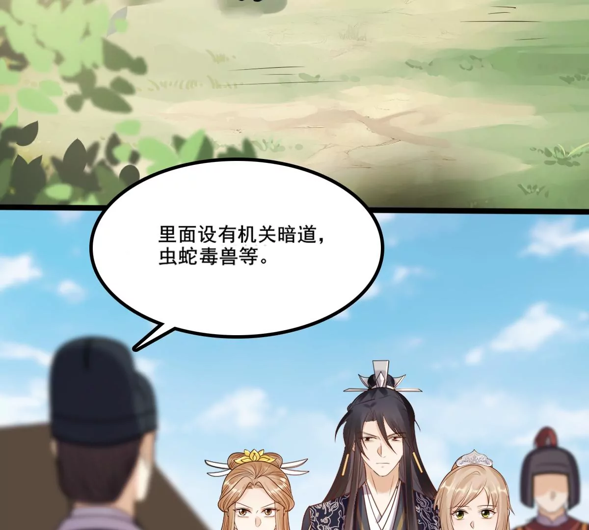 战神狂妃：凤倾天下韩漫全集-第206话 不让赢？无删减无遮挡章节图片 
